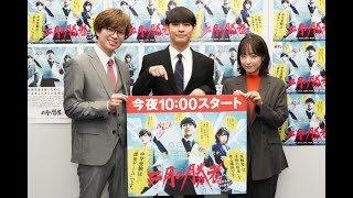 柳楽優弥、放送延期から約1年を経て主演作がスタート「目の前にある課題をクリアし、人生を攻略していきましょう！」＜二月の勝者＞