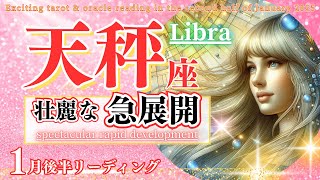 【Libra♎Second half of January】Your luck will change completely! It's amazing!🌈January 2025　