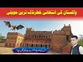 Old & Historical Mukhiana Palace (Mukhiana Haveli) In District Jhang Punjab Pakistan #tahirshahvlogs