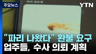 [뉴스라이더] \