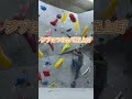 【ガミ】soleilナカガイクライミングジム 11月マンスリーコンペ【タイプa】晩秋クライムです soleil nakagai climbing gym