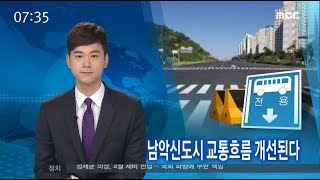 남악신도시 교통흐름 개선된다 - R (180515화/뉴스투데이)