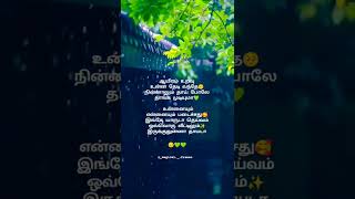 Amma 🥺💚 | Aasa Patta Ellathaiyum song lyrics 💚 | Magical Frames | WhatsApp Status Tamil |