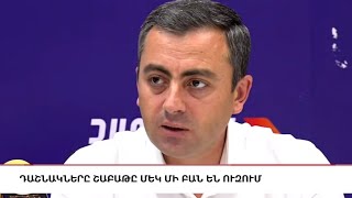 Պարոնայք դաշնակները «խառն» են, Լուրերի հիմնական թողարկում 19։30