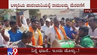 Ballari MLA Somashekara Reddy Plays 'Dhol' In Public During Ramulamma Procession