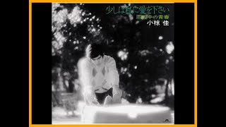 少しは私に愛を下さい～雨の中の青春 ♫♫ 史上最高の曲 ♫♫ ホットヒット曲 ♫♫ Best Playlist ♫♫ Top Best Songs