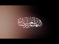 اللهم بلغنا رمضان دعاء قرب رمضان