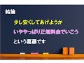 【雑談】悩ましい顧問料【中小企業診断士のぶっちゃけ話】