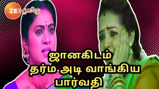 Sandhya ragam serial promo  தர்ம அடி வாங்கிய பார்வதி#mathimaham #zeetamilserialpromo #promo #review