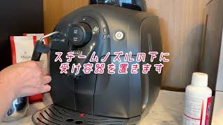 【GAGGIA】Besana 【メンテナンス】除石灰の仕方