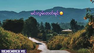 ဒီဇင်ဘာ နံနက်ခင်း - အောင်ကောင်းထက်(@rememberme9158 )