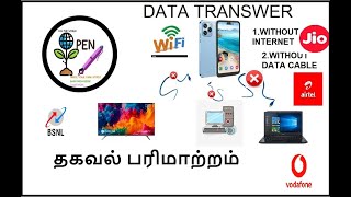 Share files to TV \u0026 laptop, PC without internet data cable-    இல்லாமல் தகவல் பரிமாற்றம் .