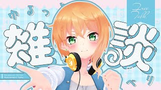 【初見歓迎】会えたらラッキー！【縦型配信/#JapaneseVTuber】