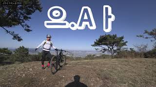 승학산.엄광산.백양산 MTB 라이딩-4K