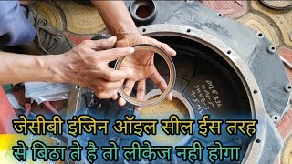 JCB Engine Flywheel Sight Ka Oil Seal Change Karne Ka Aasan Tarika