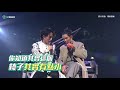 ❤蕭敬騰林宥嘉首同台 太嗨歌名講錯笑到瘋啦｜17video娛樂｜17video｜jam hsiao x yoga lin first cooperation in the concert. ❤