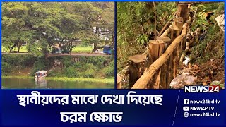 রাঙামাটি ফিসারি বাঁধ এখন ম.র.ণ ফাঁদ। | News24