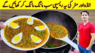 Egg And Matar Masala Recipe By ijaz Ansari | Anda Aur Matar Ka Salan |