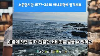 [다마스퀵/라보퀵/용달퀵/당일배송/즉시배달/오토바이/화물차/용달차] 퀵서비스추천은 1577 3410 ~~~!!!!