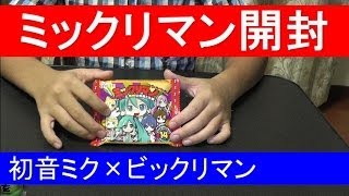 初音ミク×ビックリマン★ミックリマン★キラキラシール当たり