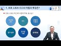 01 프로스포츠리그와 시장의 특징은