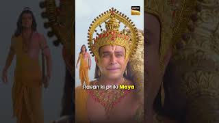 Ravan की maaya का बना sabke सामने मज़ाक! #Shorts #ShrimadRamayan #SujayReu #PrachiBansal