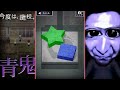 【青鬼2 ひろし編】最恐ホラーゲームを実況プレイ！part2【ホラーゲーム】