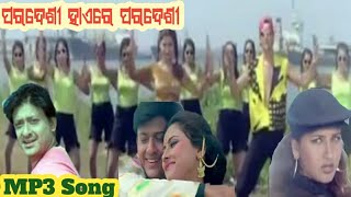 Nali Topi Bala Tora Chali English//Super Hits Song//MP3song