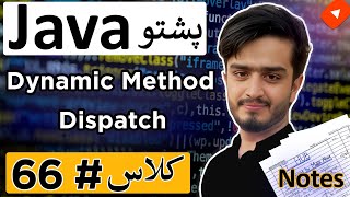 Java Pashto Course | Dynamic Method Dispatch in Java OOPs | Runtime Polymorphism Explained