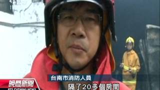 20131119公視晚間新聞－早餐店遭縱火 殃及31戶釀1死3傷