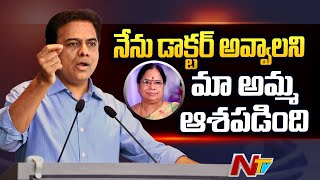 My Mother Wanted Me To Become a Doctor : Minister KTR l NTV