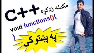 c++ tutorial in pashto # 41 function -7