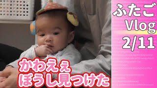 双子赤ちゃんの成長記録2月11日　毎日密着育児vlog【生後５カ月】【双子チャンネル-Japanesetwins-】Video diary of Japanese twins