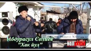 Абдурасул солиев.сузок.