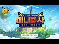 무과금으로 할만한 방치형 신작 모바일 게임 top 7 레트로 감성의 로그라이크 rpg