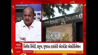 Gujarat HC | ગુજરાત હાઈકોર્ટમાં વેકેશનમાં જૂની પેન્ડિંગ ક્રિમિનલ અપીલો ચલાવાશે