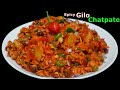 घरैमा गिलो चटपटे बनाउने सजिलो तरिका ll Gilo Chatpate Recipe