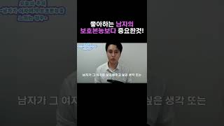 남자의 보호본능을 자극하는 매력적인 여자