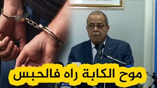 وزير الصناعة الصيدلانية علي عون:  تحوسوا على موح الكابا راهو فالحسب أنعم إيه