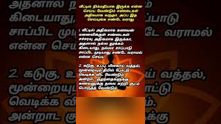 வீட்டில் நிம்மதியாக இருக்க என்ன செய்ய வேண்டும் சண்டைகள் அதிகமாக வருதா. அப்ப இத செய்யுங்க சண்டே வராது