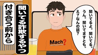 聞いてる詐欺かますやつ【アニメ】【コント】　#パイロット  #クリぼっち  #クリスマス