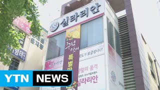 [경북] 경북 공동브랜드 '실라리안' 추석 특별 할인 / YTN