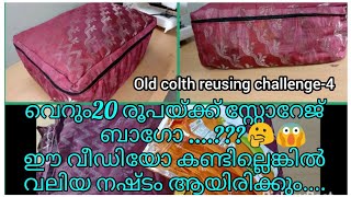 storage bag making inMalayalam....പഴയ സാരിയും ചാക്കും ഉപയോഗിച്ച് കിടിലൻ സ്റ്റോറേജ് ബാഗ്./ reuploded