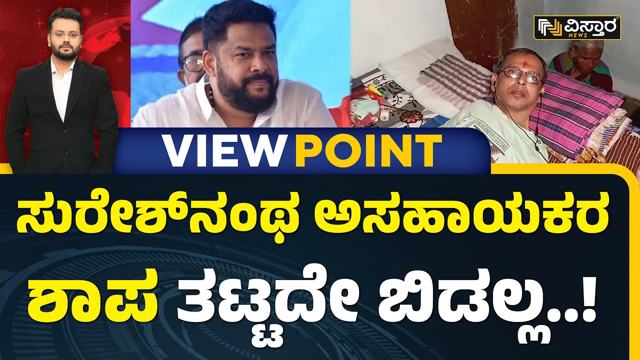 Valmiki Corporation Scam | B Nagendra | ವಾಲ್ಮೀಕಿ ನಿಗಮ ಬಿಟ್ರೂ.. ವಿಸ್ತಾರ ...