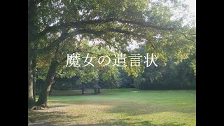 【#25ラジオ】🍎冝保愛子さんとサイババ⁇🌳インドから手元にきたヴィブーティー（聖灰）や美しい木の話、そして沖縄の神事まで