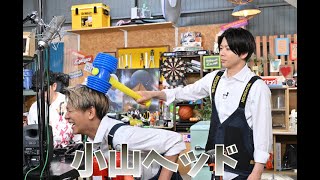 ちょいみせメイキング【ピコピコハンマーで”小山ヘッド”】『NEWSの全力メイキング』7月21日（金）放送