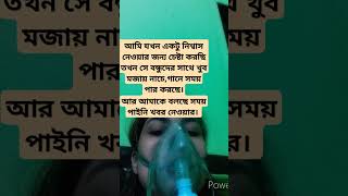 তার আনন্দ তার কাছে সবচেয়ে বড় #song #subscribe #shorts #shortvideo #viralvideo #vid@Factoashu1