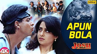 Apun Bola Tu Meri Laila- 4K Video | Shah Rukh Khan, Aishwarya Rai & Priya Gill | Josh | 90s Hit Song