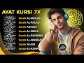 THE HEART TOUCHING VOICE OF AYAT KURSI, SURAH YASIN, ARRAHMAN, WAQIAH, ALMULK | Ala yassir