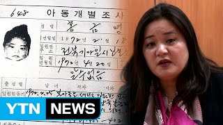 1살 때 헤어진 아버지를 찾습니다. / YTN